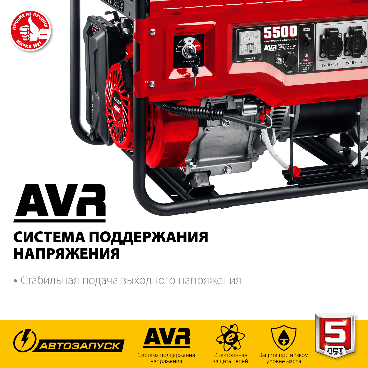 Генератор бензиновый СБА-5500