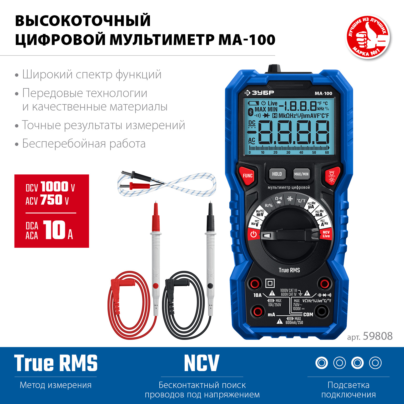 Мультиметр цифровой МА-100 59808