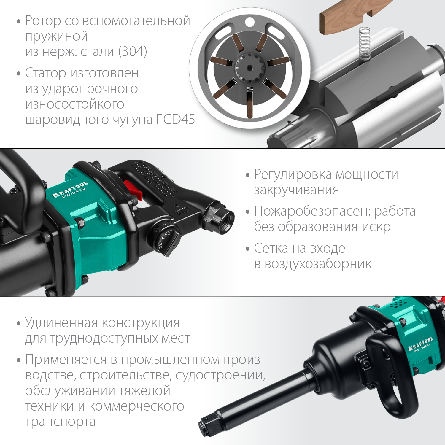 Ударный пневмогайковерт PW-3400 64200