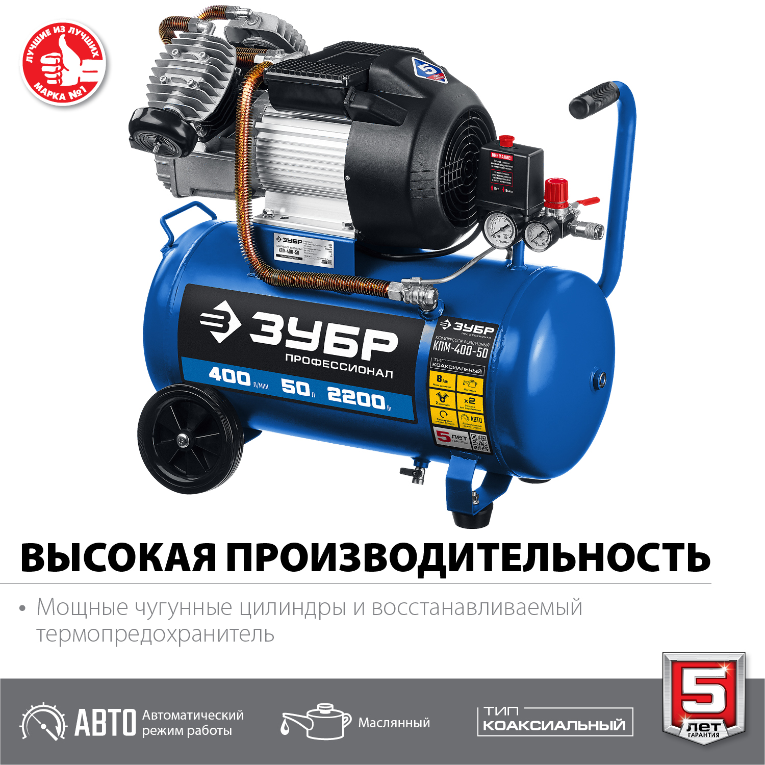 Компрессор воздушный КПМ-400-50