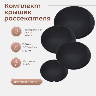 Комплект ручек для варочной панели ( плиты ) белые, короткий шток (4 шт.)